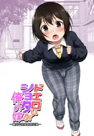 A Super Lewd Shota is My Waifu ~An Admirable Lust-Management Sex Toy~ [Agawa Ryo, Toilet Komoru]