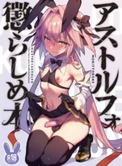 Astolfo Korashime Hon- Teasing Astolfo (Fate Grand Order) [Morikoke]