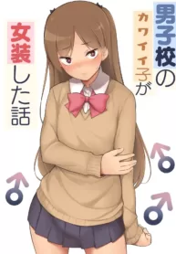 Danshikou no Kawaii Ko ga Josou Shita Hanashi [Yuruyakatou]
