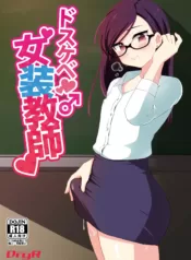 Dosukebe Josou Kyoushi Super-Pervy Crossdressing Teacher [Urakuso]