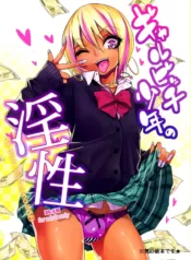 Gal Bitch sho-nen no INSEI [Gujira]