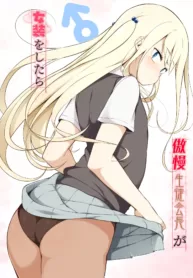 Gouman Seitokaichou ga Josou o Shitara [Yuruyakatou]
