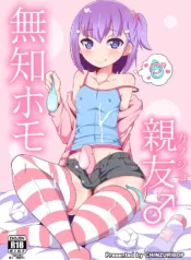 Muchi Homo Kanojo My Best (Girl) Friend is an Ignorant Homo [Chinzurena]