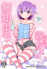 Muchi Homo Kanojo My Best (Girl) Friend is an Ignorant Homo [Chinzurena]