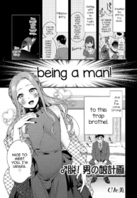 Datsu! Otokonoko Keikaku [Binbi]