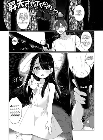 Shouten Sasete Kudasai (Delicious Otokonoko ~Soto wa Muchimuchi Naka wa Torotoro~) [Ouchi Kaeru]