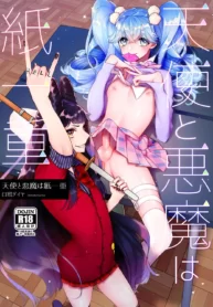 Tenshi to Akuma wa Kamihitoe [Shiromitsu Daiya]