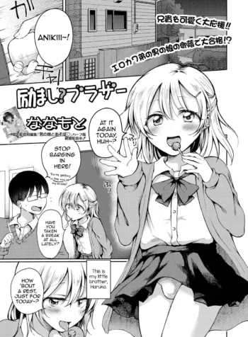 Hagemashi Brother [Nanamoto]