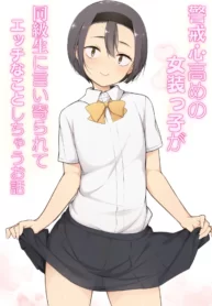 Keikaishi Takame no Josou-kko ga Doukyuusei ni Iiyora Rete Etchinakoto Shi Chau Ohanashi [Yuruyakatou]