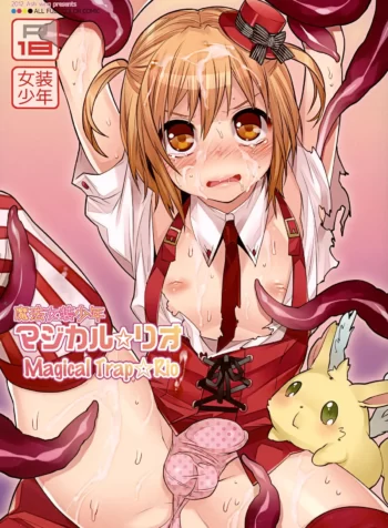 Mahou Josou Shounen Magical Rio [Makuro]