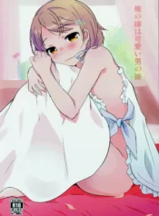 Ore no Yome wa Kawaii Otokonoko [Yamadori]