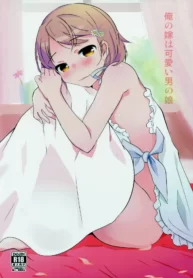 Ore no Yome wa Kawaii Otokonoko [Yamadori]