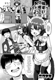 Otokonoko Maid Kissa e Youkoso! [Nikuyaki]