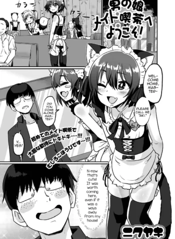 Otokonoko Maid Kissa e Youkoso! [Nikuyaki]