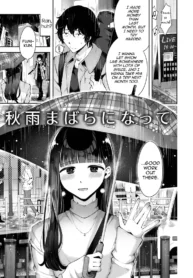 Akisame mabara ni natte [Seto Ryouko]