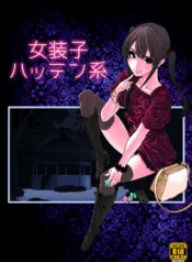 Josoko Hatten Kei [Tonikaku]