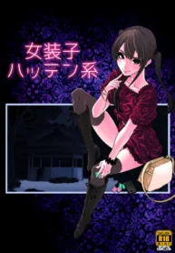 Josoko Hatten Kei [Tonikaku]