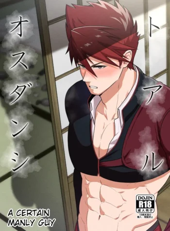 A Certain Manly Guy – Chapter 1 [Kakenari]