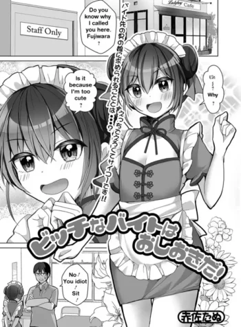Bitch Na Beit Wa Oshiokida! – Chapter 1 [Akasa Tanu]