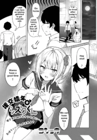 Enkou Shounen Shizuku-kun – Chapter 1 [Kosyo]