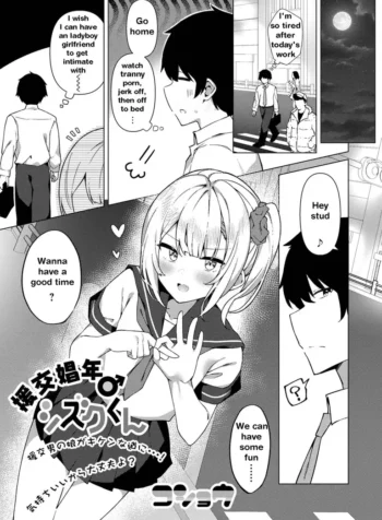Enkou Shounen Shizuku-kun – Chapter 1 [Kosyo]