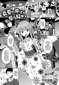Manatsu No Yoru Wa Omatsuri Sawagi! – Chapter 1 [Nokoppa]