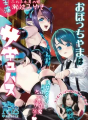 Obocchama wa Succubus – Chapter 1 [Shiroo]