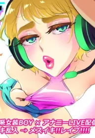 SEXY★BOY Sakkyun ~Mesuiki LIVE Haishin Anani Rannyuu~ – Chapter 1 [Free Style]