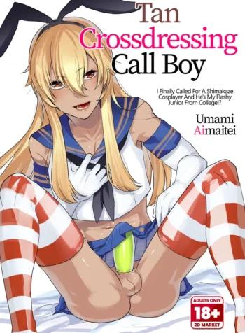 Tan Crossdressing Call Boy – Chapter 1 [Aimaitei Umami]