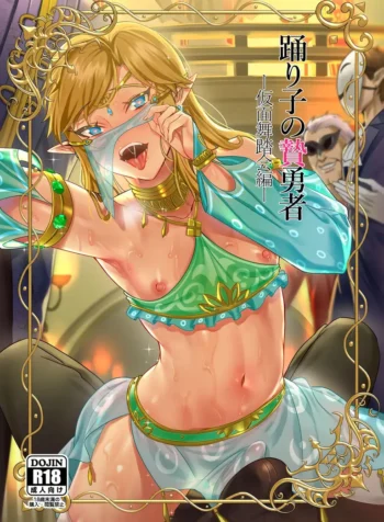 A Dancer’s Hero Offering – Chapter [kozi, Tamako]
