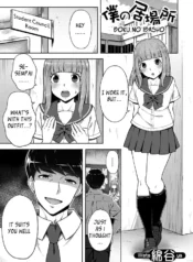 Boku No Ibasho – Chapter 1 [Wataya]