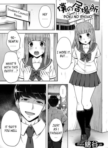 Boku No Ibasho – Chapter 1 [Wataya]