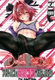 Deal With The Devil – Chapter 1 [Syakkou]