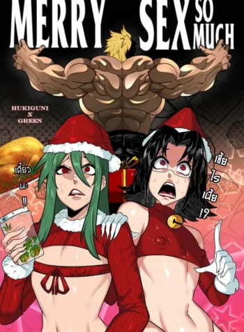 Merry Sex So Much – Chapter 1 [HUKIGUNI666]