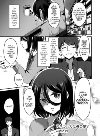 Akira-Kun Wa Ore No Yome – Chapter 1 [Komezawa]