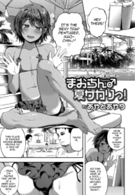 Mao-chin♂ Natsuzakari! – Chapter 1 [Ayato Ayari]