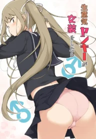 Namaiki Yankee ga Josou o Shitara [Yuruyakatou]