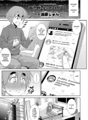 The Present Of Your Desire – Chapter 1 [Katou Jun]