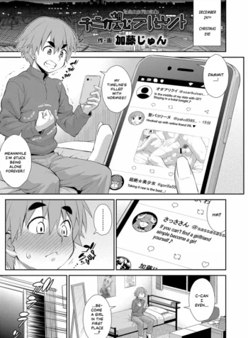 The Present Of Your Desire – Chapter 1 [Katou Jun]