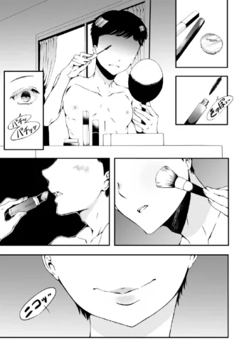 I Want To Be A Girl, And Fujisaki Wants A Dick – Chapter 1 [Yuzuki]
