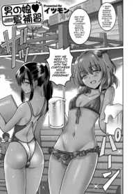 Otokonoko Natsu Hoshuu – Chapter 1 [Itumon]