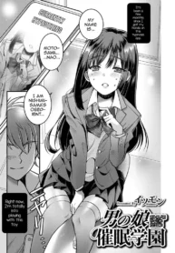 Otokonoko Saimin Gakuen – Chapter 1 [Itumon]
