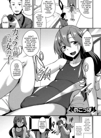 Camera No Mae De Wa Onnanoko – Chapter 1 [Nokoppa]