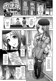 Nikubenki Shoukougun [Tonikaku]