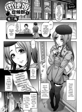 Nikubenki Shoukougun [Tonikaku]