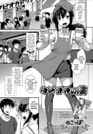 Tapioca No Toriko – Chapter 1 [Nokoppa]