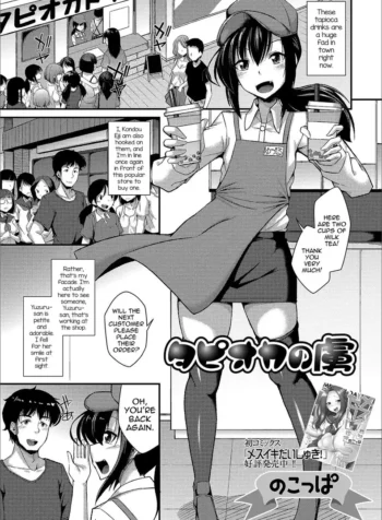 Tapioca No Toriko – Chapter 1 [Nokoppa]