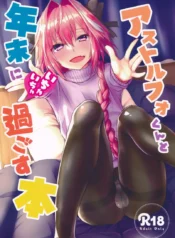 Astolfo-Kun To Nenmatsu Ni Ichaicha Sugosu Hon – Chapter 1 [Nakajima Kotoko]
