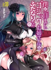 Boku Ga Hitomebore Shita Gothic Onee-San Wa Futanari Datta Ken [Runrun]