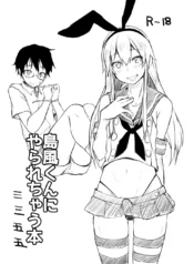 Shimakaze-Kun No Copy Hon – Chapter 1 [Yuuki Chizuco]